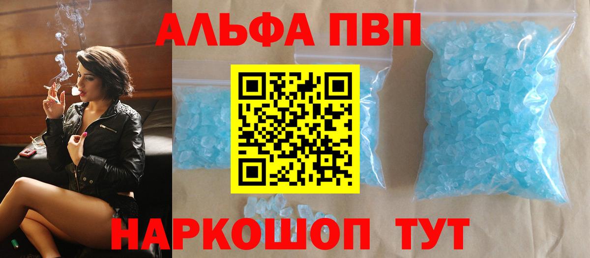 Кудрово  А ПВП кристаллы  A-PVP мука  Вход с VPN 