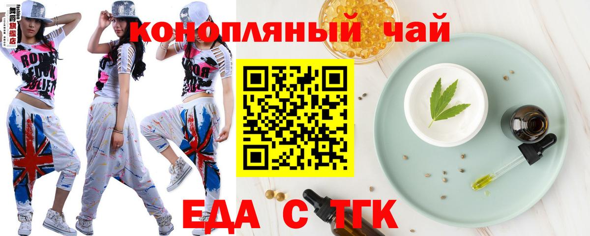 Печенье с ТГК конопля  Вход с VPN  Кудрово 