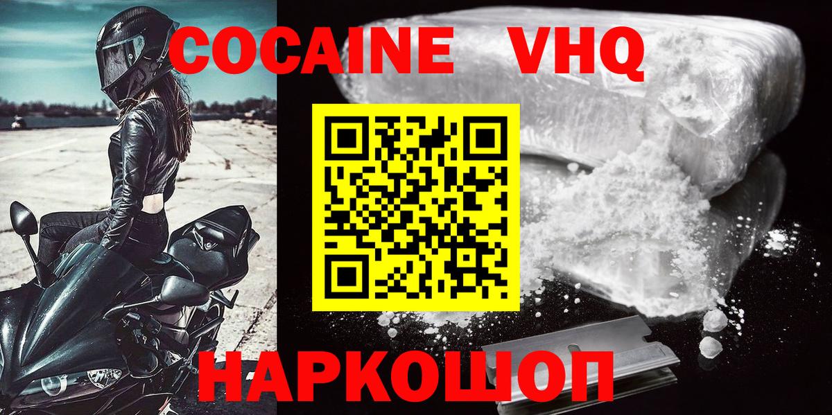 COCAIN Перу  Вход с VPN  Кудрово  Кокаин FishScale 