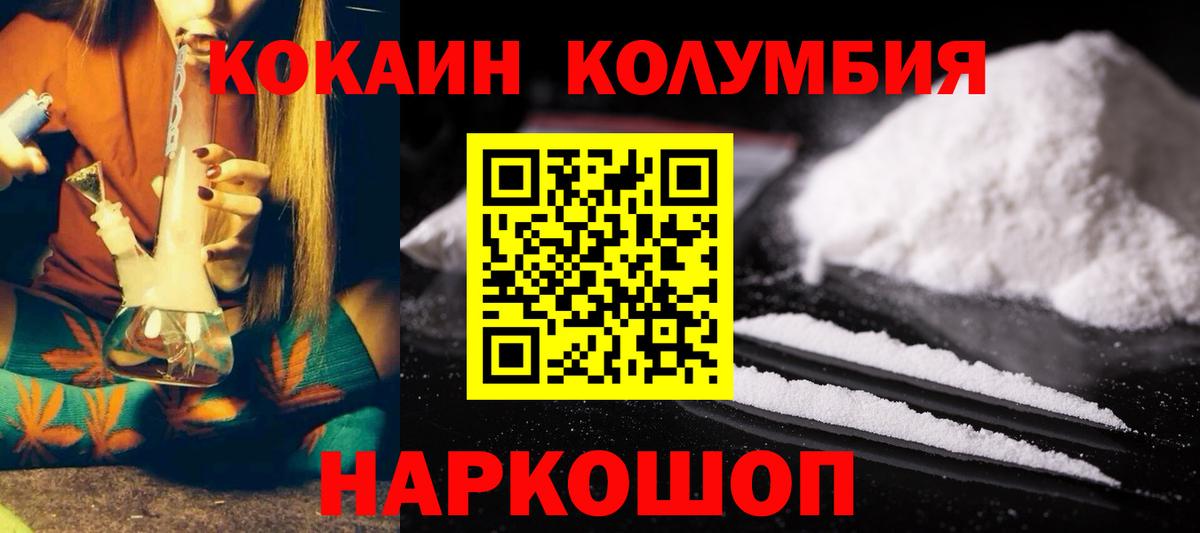 Меф кристаллы  Метамфетамин  Кудрово  Кетамин  ЭКСТАЗИ  Codein  Продажа наркотиков  Вход с VPN  Вейп ТГК  ГАШИШ  Марихуана 