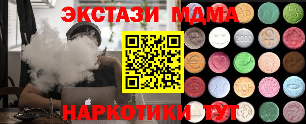 Ecstasy  Вход с VPN  гидра ССЫЛКА  Ecstasy бентли  Кудрово 