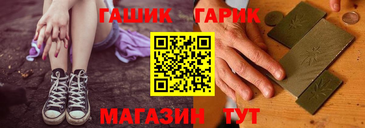 ГАШИШ  ГАШИШ гарик  Вход с VPN  Кудрово 