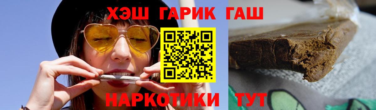 ГАШ убойный Кудрово