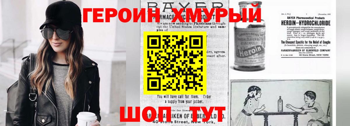 Кудрово  ГЕРОИН белый  Вход с VPN 
