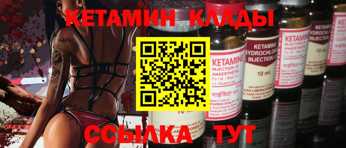 КЕТАМИН VHQ  Вход с VPN  Кудрово 
