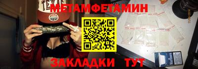 первитин Будённовск