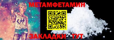первитин Будённовск