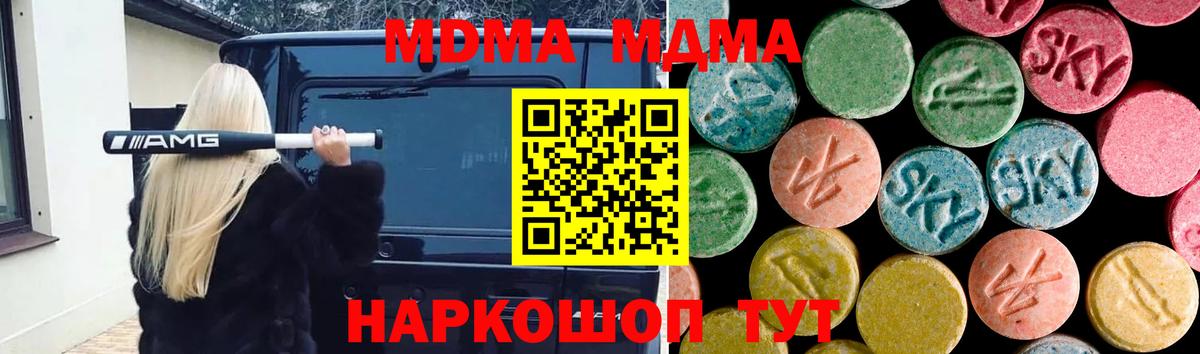 МДМА  МДМА VHQ  Кудрово  Вход с VPN  МДМА Molly 