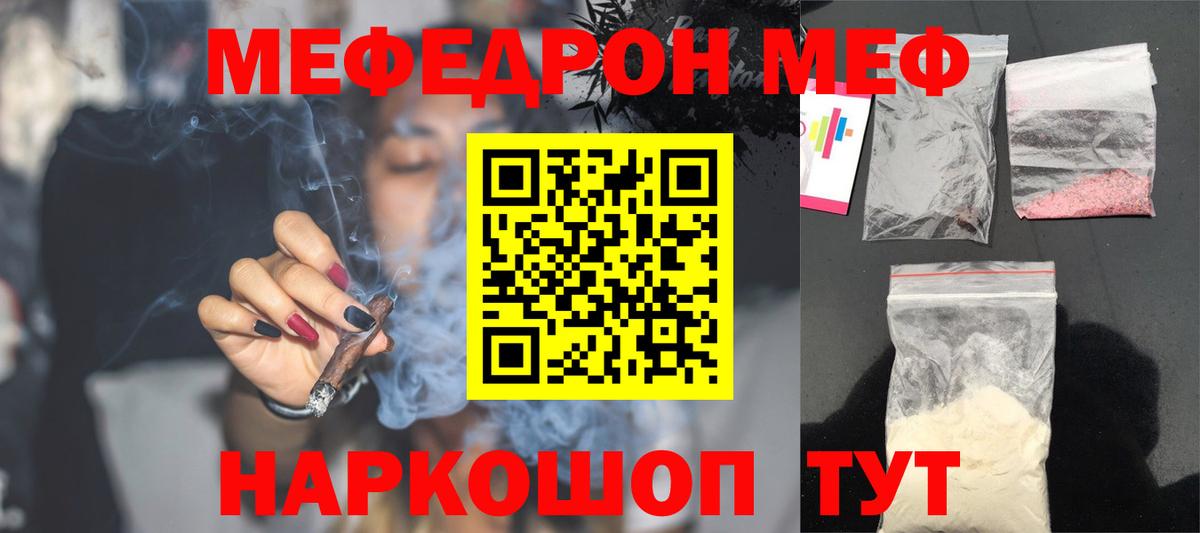 Меф Кудрово
