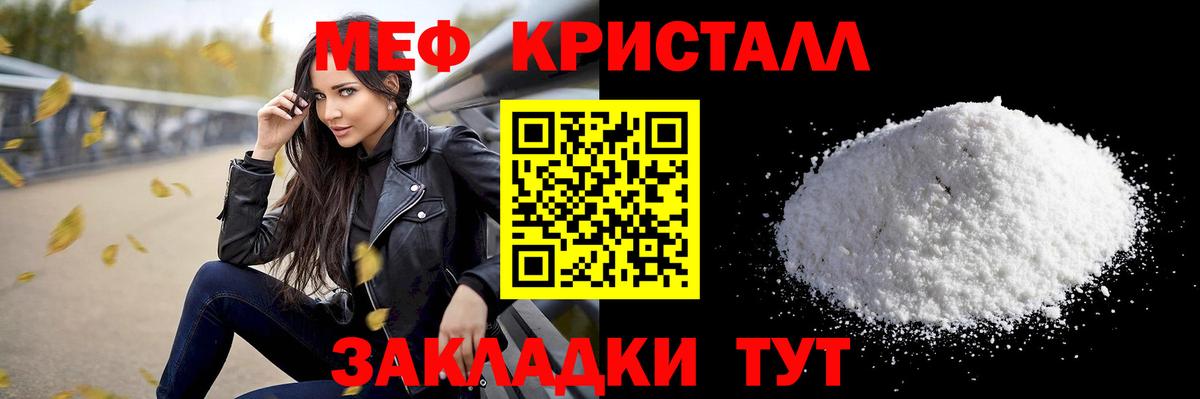 Кудрово  МЕФ кристаллы  Мефедрон  Вход с VPN  магазин    МЕФ VHQ 