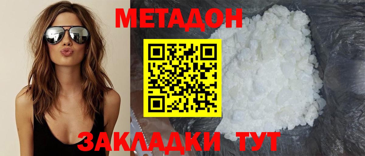 МЕТАДОН белоснежный  МЕТАДОН VHQ  Вход с VPN  Кудрово 