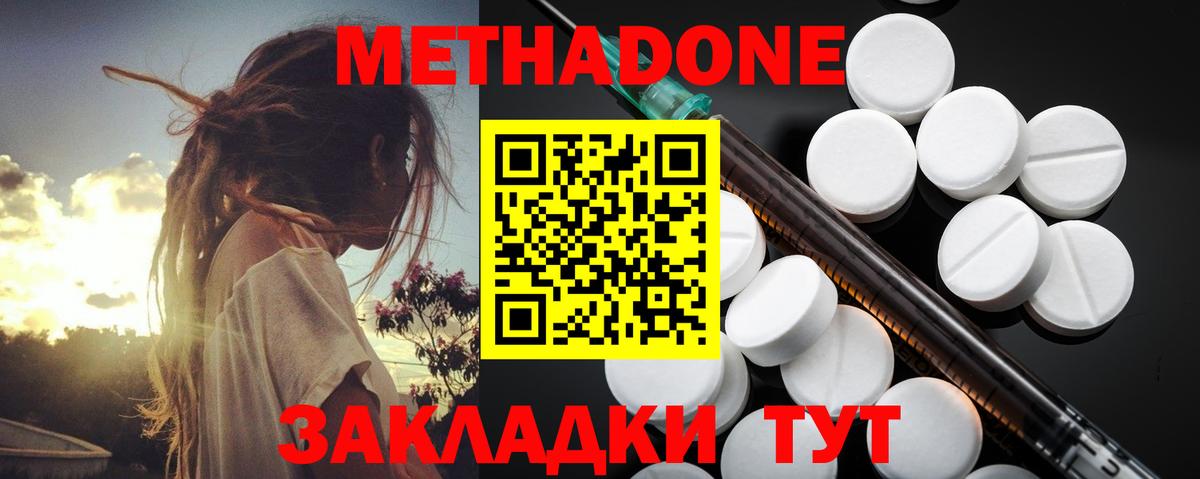 МЕТАДОН мёд Кудрово