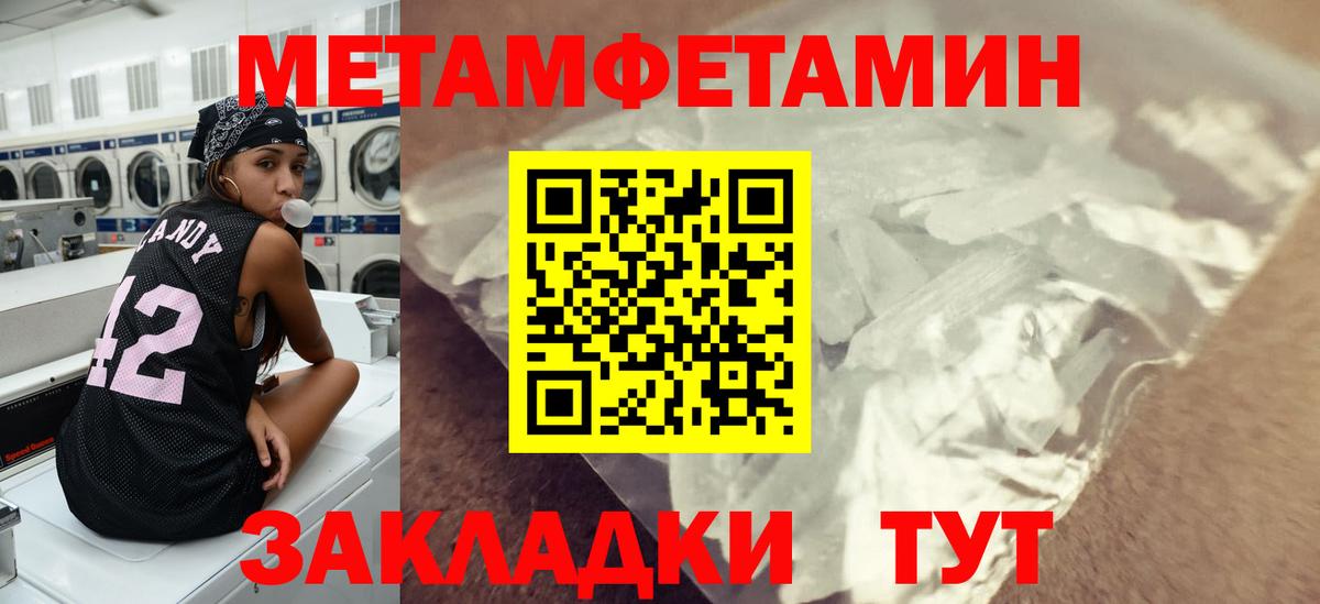 МЕТАМФЕТАМИН винт  МЕТАМФЕТАМИН винт  Вход с VPN  Первитин  Кудрово 