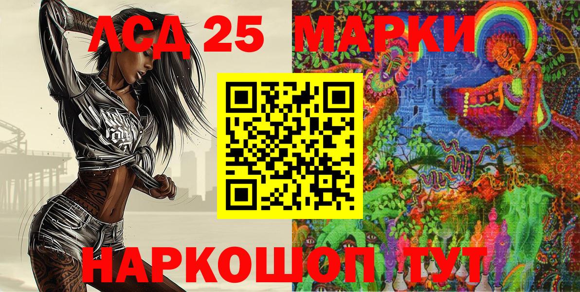 Наркотические марки  Марки 25I-NBOMe 1,5мг  Вход с VPN  Кудрово 